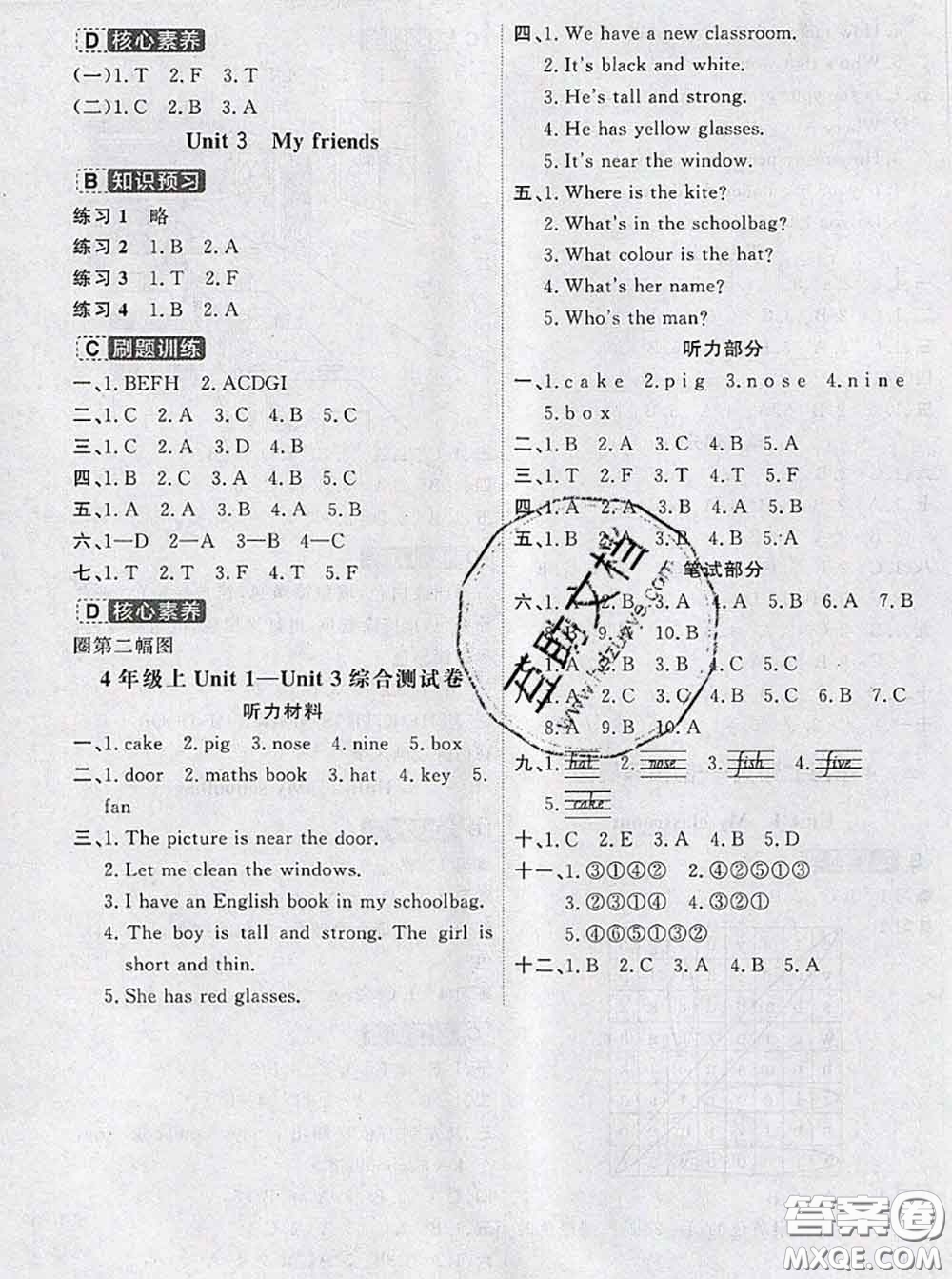 寧波出版社2020新版名師派暑假銜接三升四英語(yǔ)答案