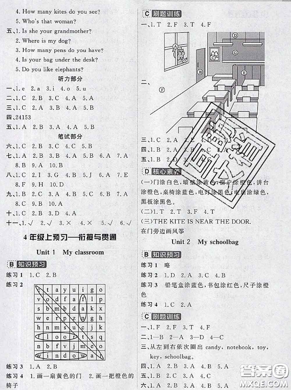 寧波出版社2020新版名師派暑假銜接三升四英語(yǔ)答案