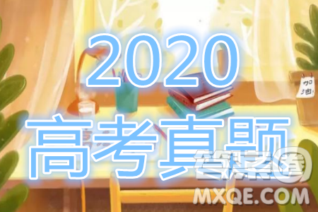 2020年全國(guó)高考真題全國(guó)III卷文科綜合試題及答案