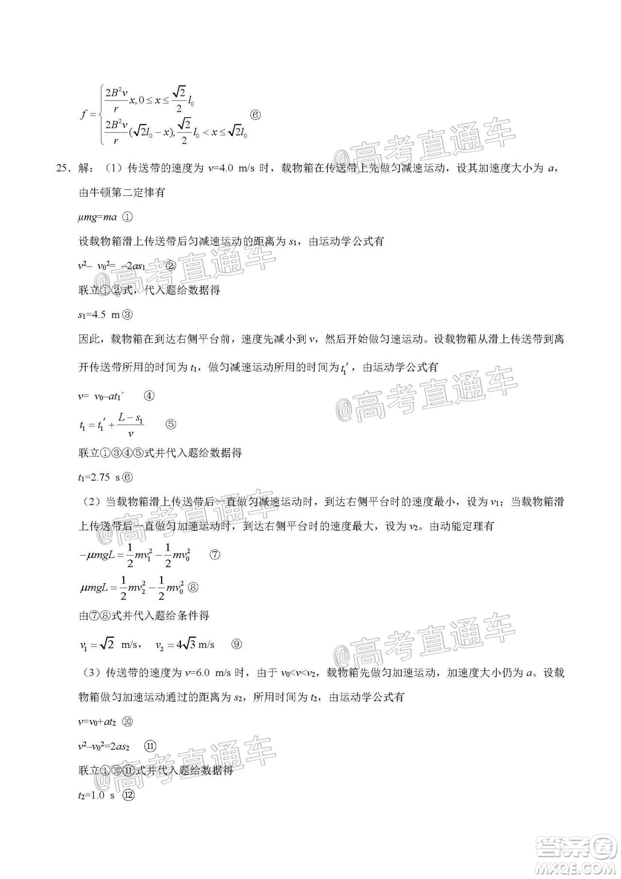 2020年全國高考真題全國III卷理科綜合試題及答案