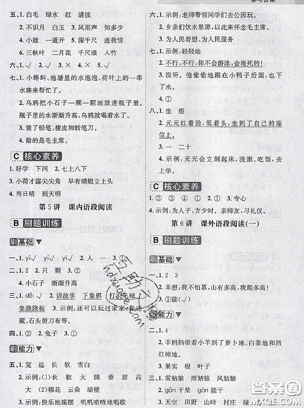 寧波出版社2020新版名師派暑假銜接一升二語(yǔ)文答案