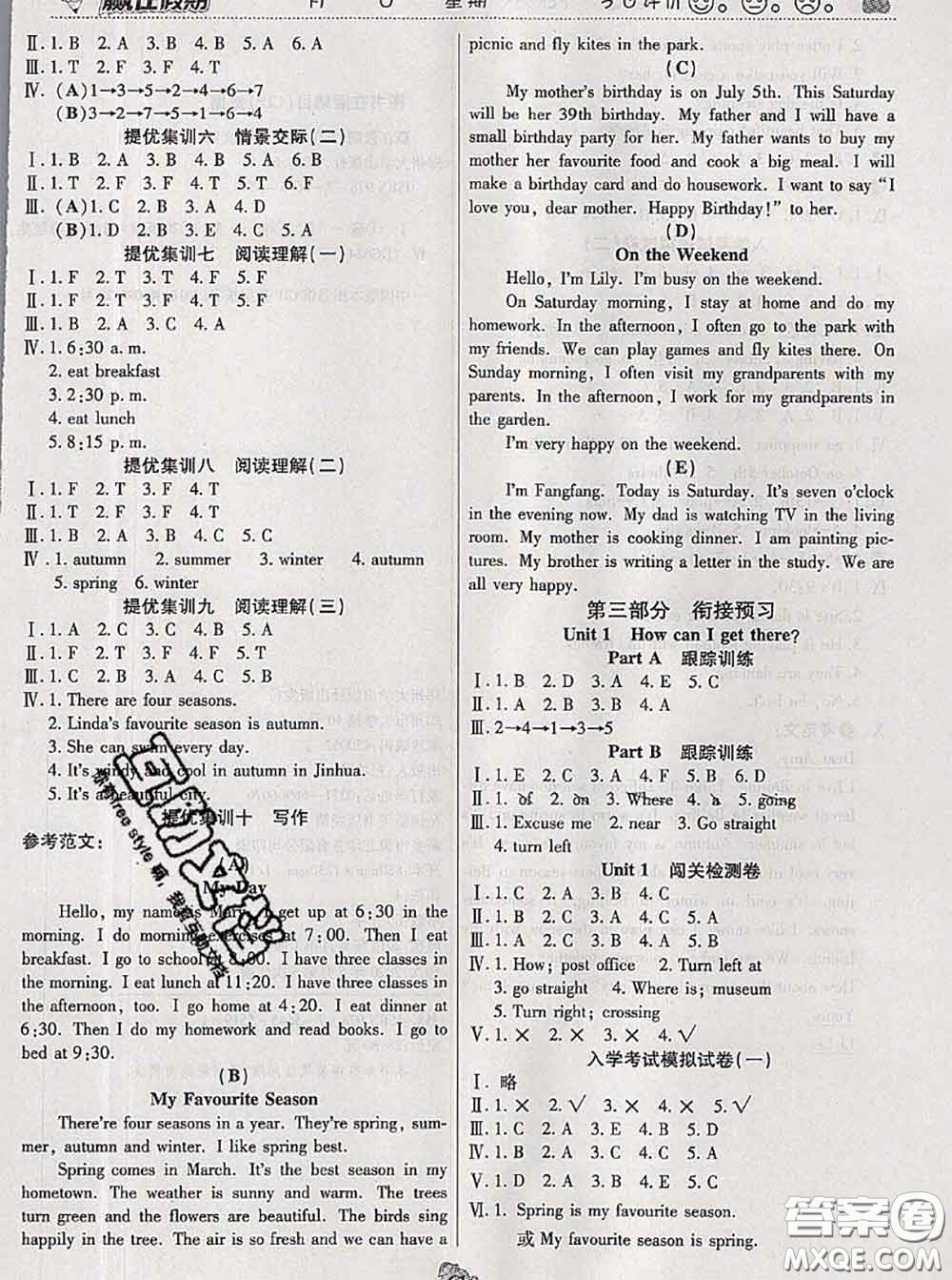 2020年贏在假期銜接優(yōu)化訓練暑假五年級英語人教版答案