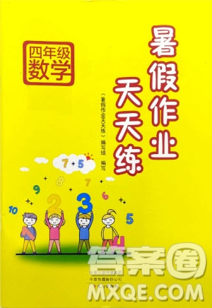 文心出版社2020年暑假作業(yè)天天練四年級(jí)數(shù)學(xué)西師大版參考答案