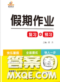 2020年榮恒教育假期作業(yè)暑假七年級語文人教版答案