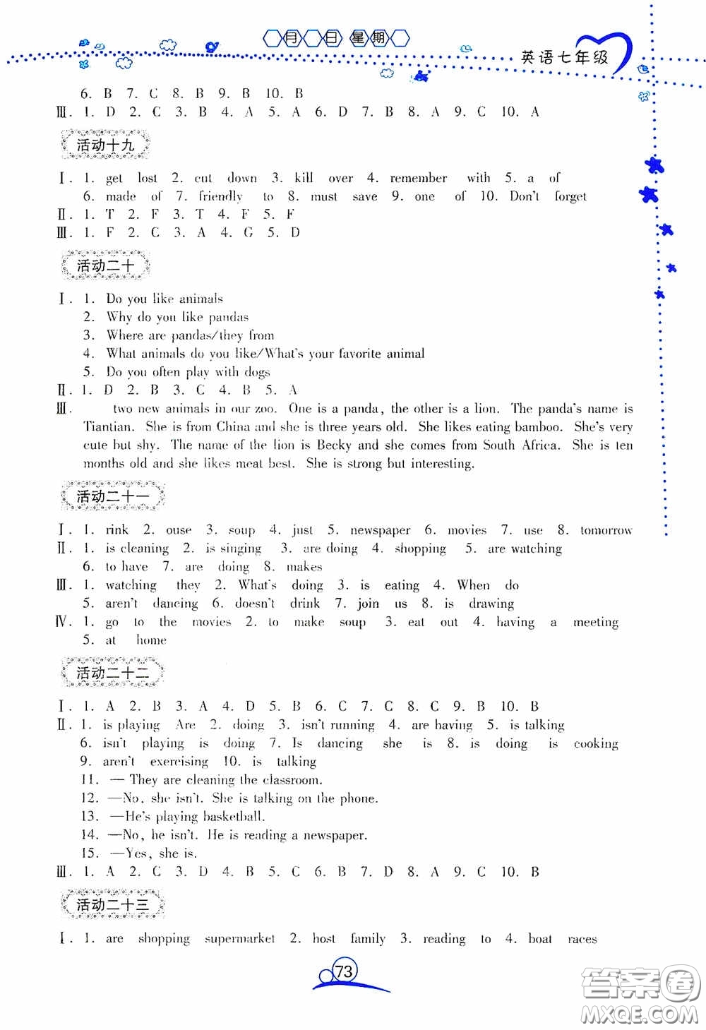 云南教育出版社2020導學練暑假作業(yè)系列英語七年級答案