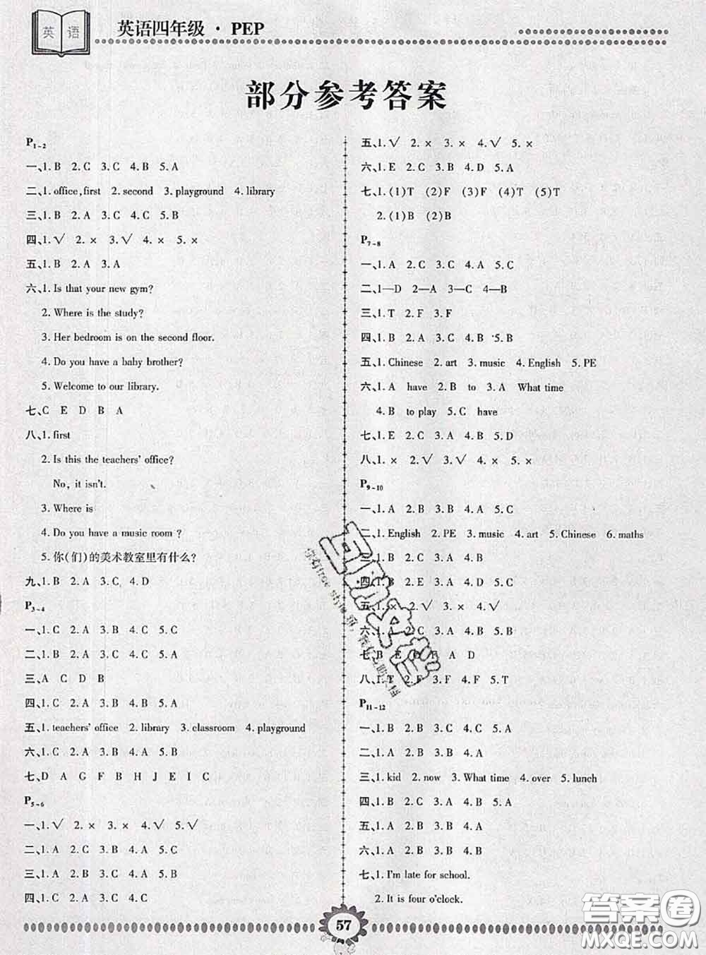 2020年金牌題庫(kù)快樂假期復(fù)習(xí)計(jì)劃暑假作業(yè)四年級(jí)英語(yǔ)人教版答案