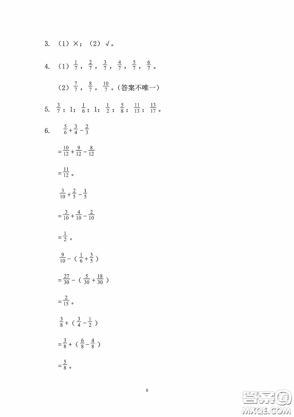 2020安徽省暑假作業(yè)五年級(jí)數(shù)學(xué)人教版答案