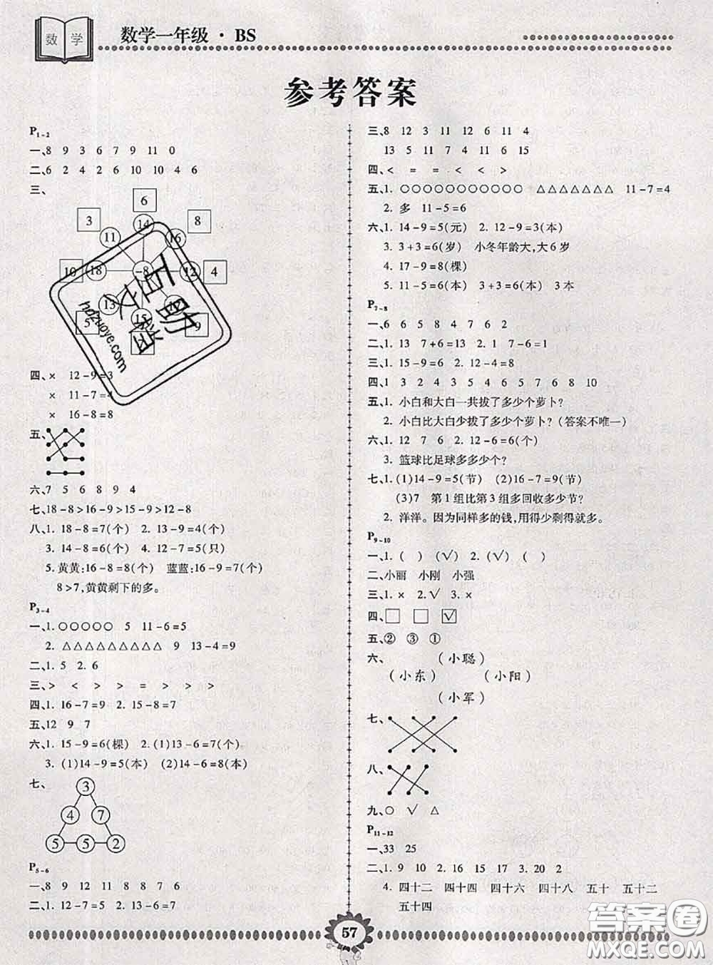 2020年金牌題庫(kù)快樂(lè)假期復(fù)習(xí)計(jì)劃暑假作業(yè)一年級(jí)數(shù)學(xué)北師版答案