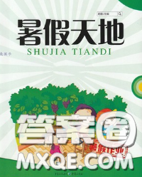 2020年芒果教輔暑假天地暑假作業(yè)四年級(jí)數(shù)學(xué)北師版答案