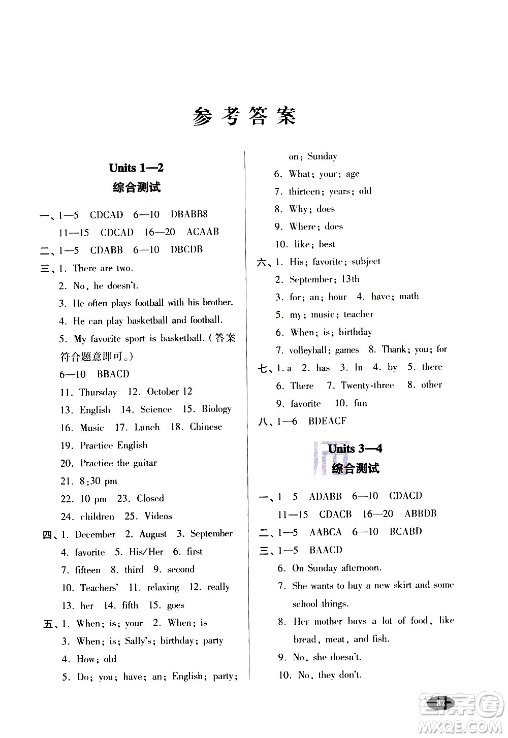 青島出版社2020年暑假銜接教程五四制六年級英語參考答案