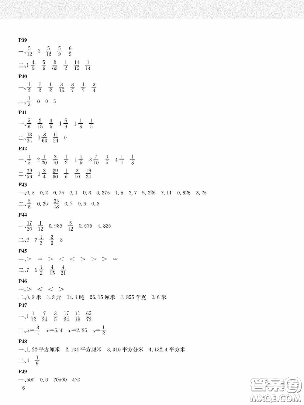 大連理工大學(xué)出版社2020假期伙伴暑假五年級(jí)數(shù)學(xué)北師大答案