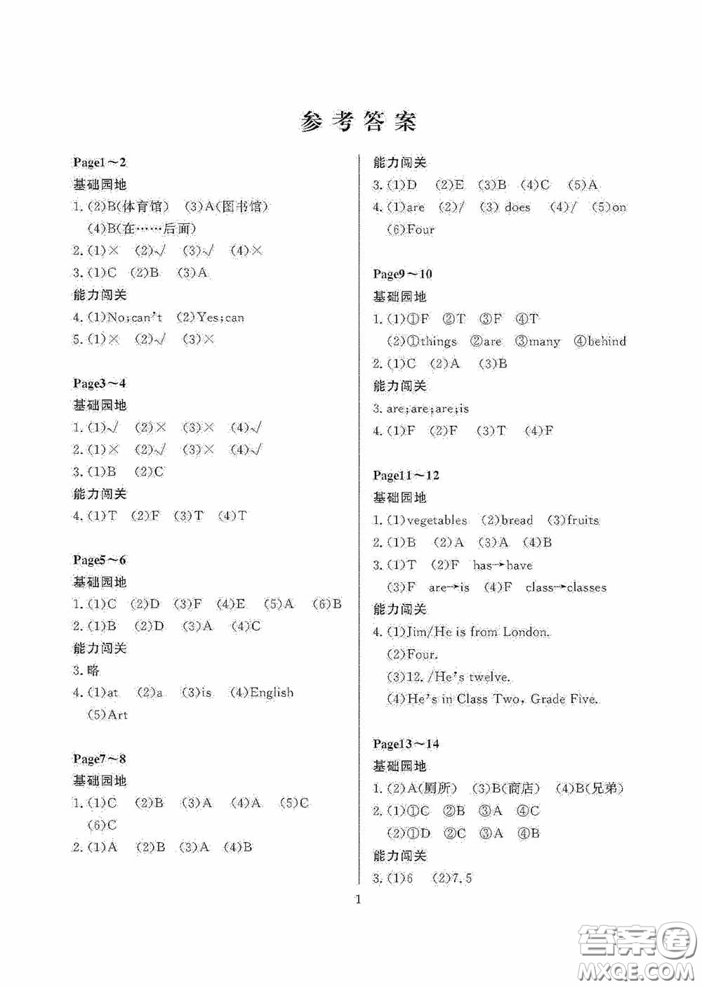 大連理工大學(xué)出版社2020假期伙伴暑假五年級英語外研版答案