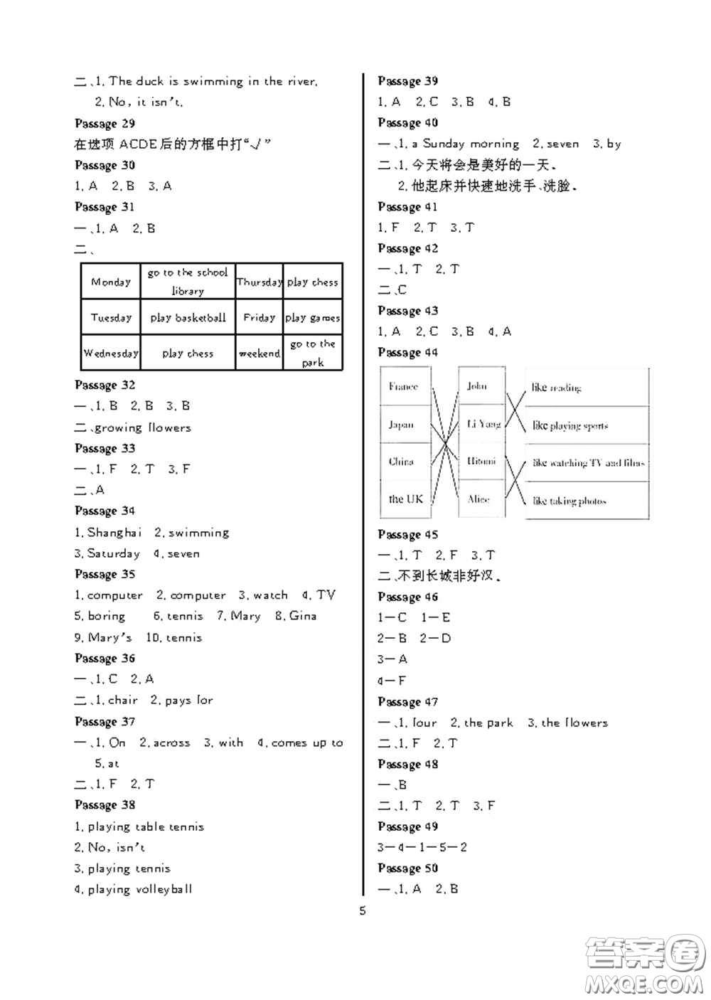 大連理工大學(xué)出版社2020假期伙伴暑假五年級英語外研版答案