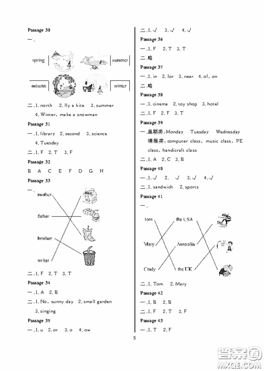 大連理工大學(xué)出版社2020假期伙伴暑假四年級(jí)英語(yǔ)外研版答案