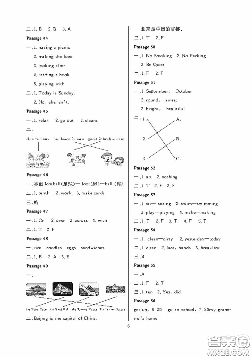 大連理工大學(xué)出版社2020假期伙伴暑假四年級(jí)英語(yǔ)外研版答案