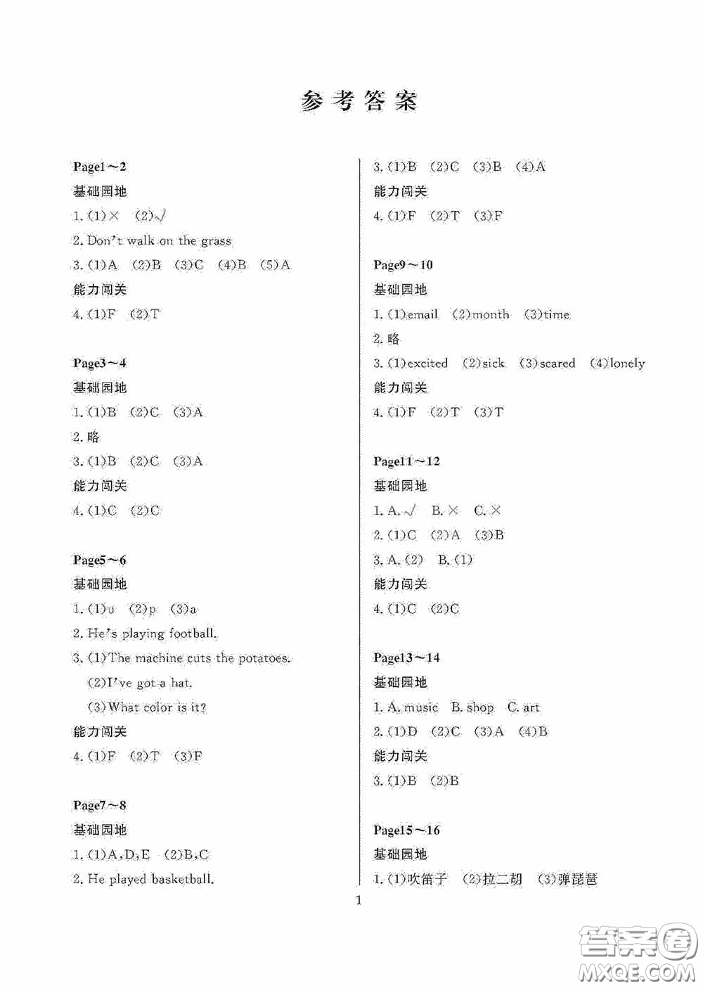 大連理工大學(xué)出版社2020假期伙伴暑假四年級(jí)英語(yǔ)外研版答案