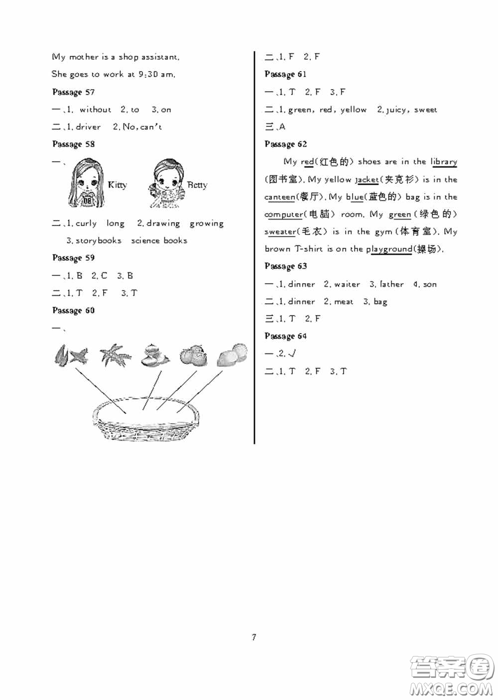 大連理工大學(xué)出版社2020假期伙伴暑假四年級(jí)英語(yǔ)外研版答案