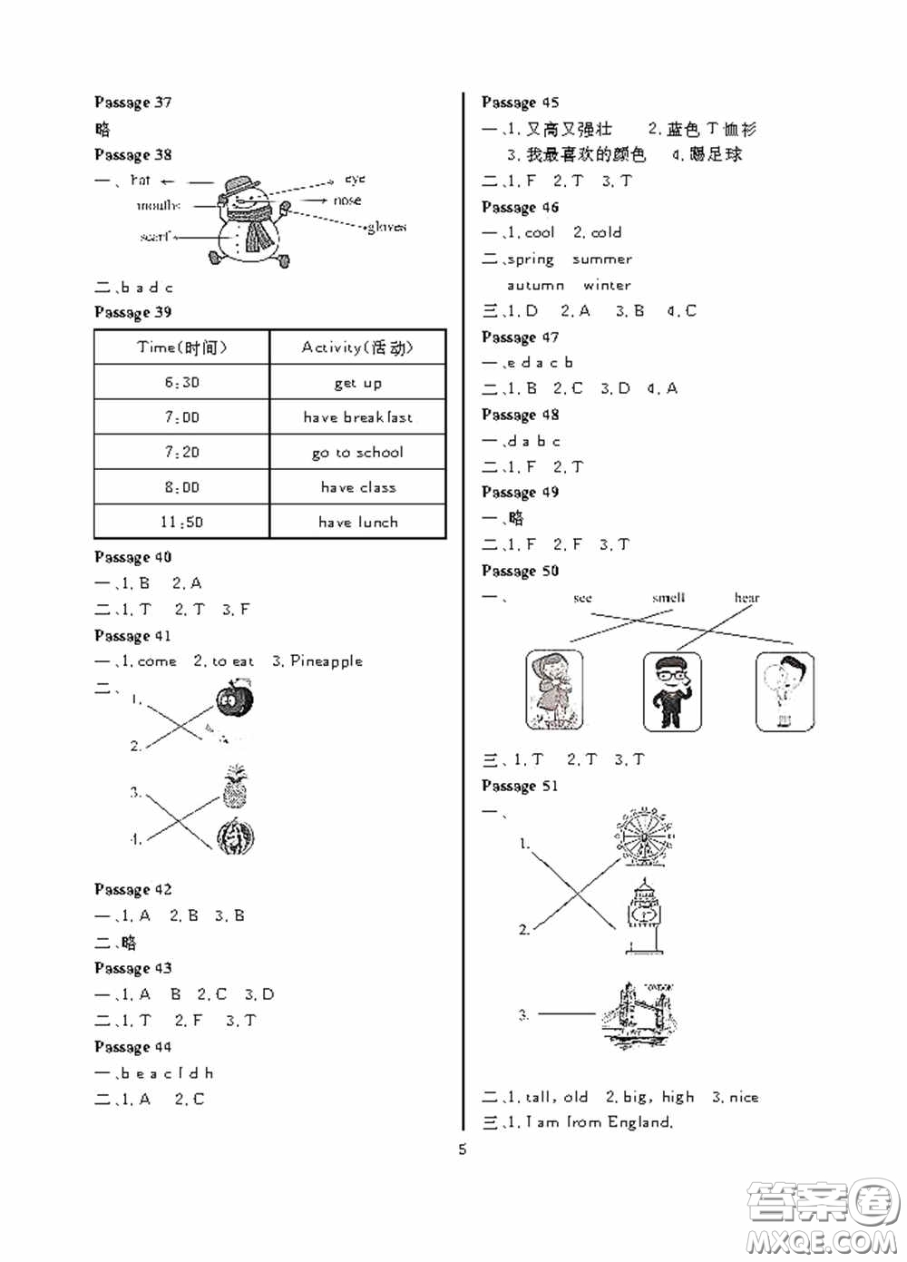 大連理工大學(xué)出版社2020假期伙伴暑假三年級英語外研版答案