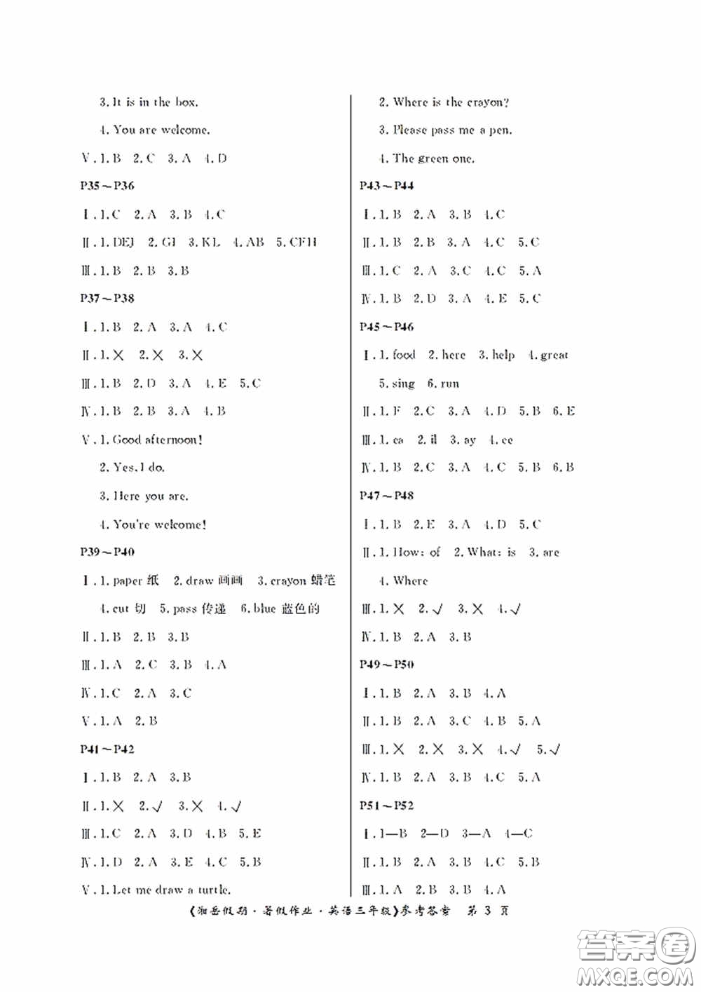 湖南大學(xué)出版社2020湘岳假期暑假作業(yè)三年級(jí)英語(yǔ)第六版答案