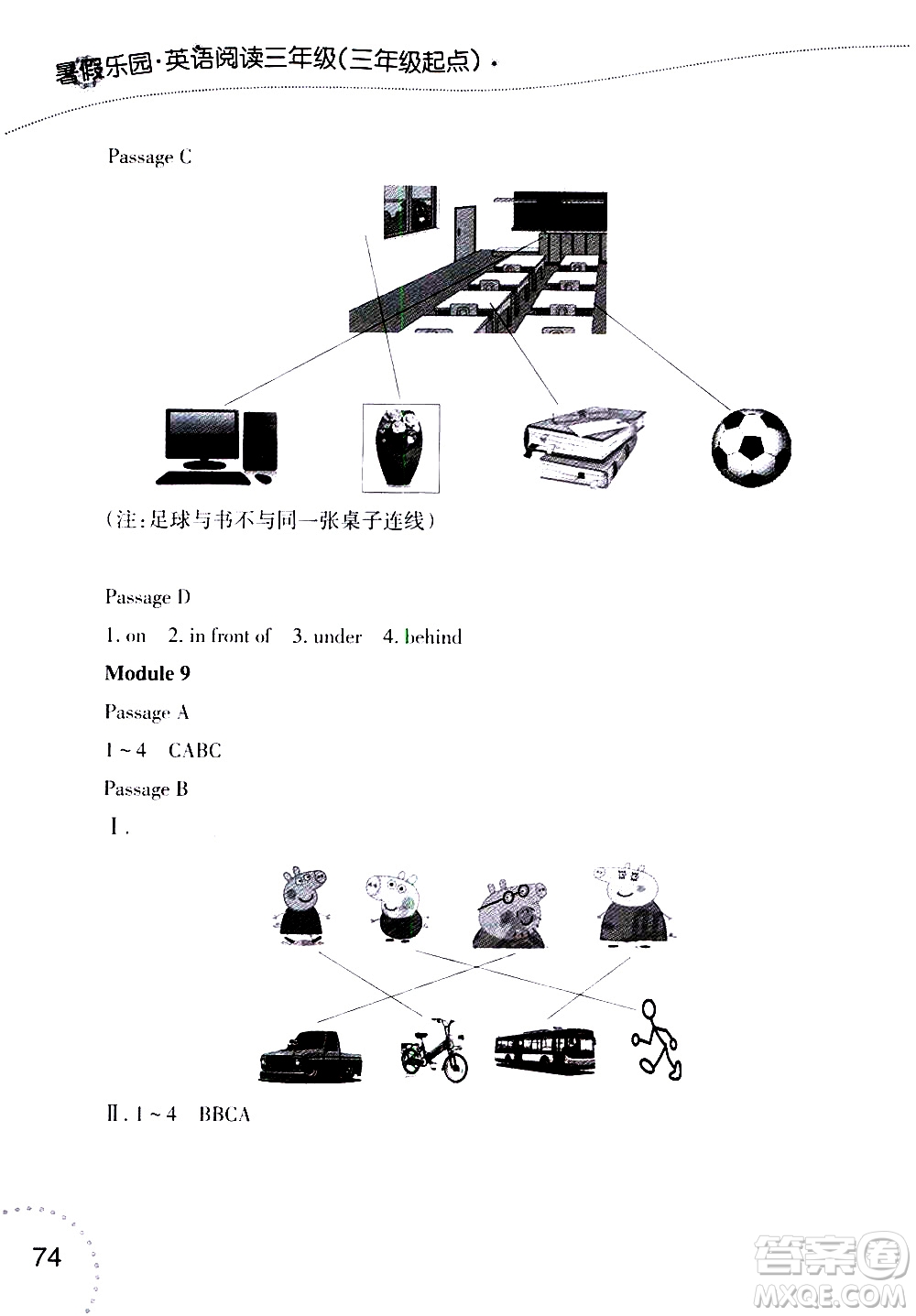 遼寧師范大學(xué)出版社2020年暑假樂園三年級起點(diǎn)英語閱讀三年級參考答案