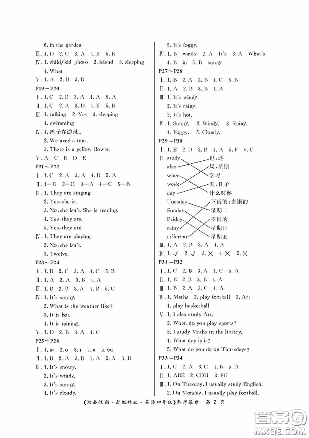 湖南大學(xué)出版社2020湘岳假期暑假作業(yè)四年級英語第二版答案