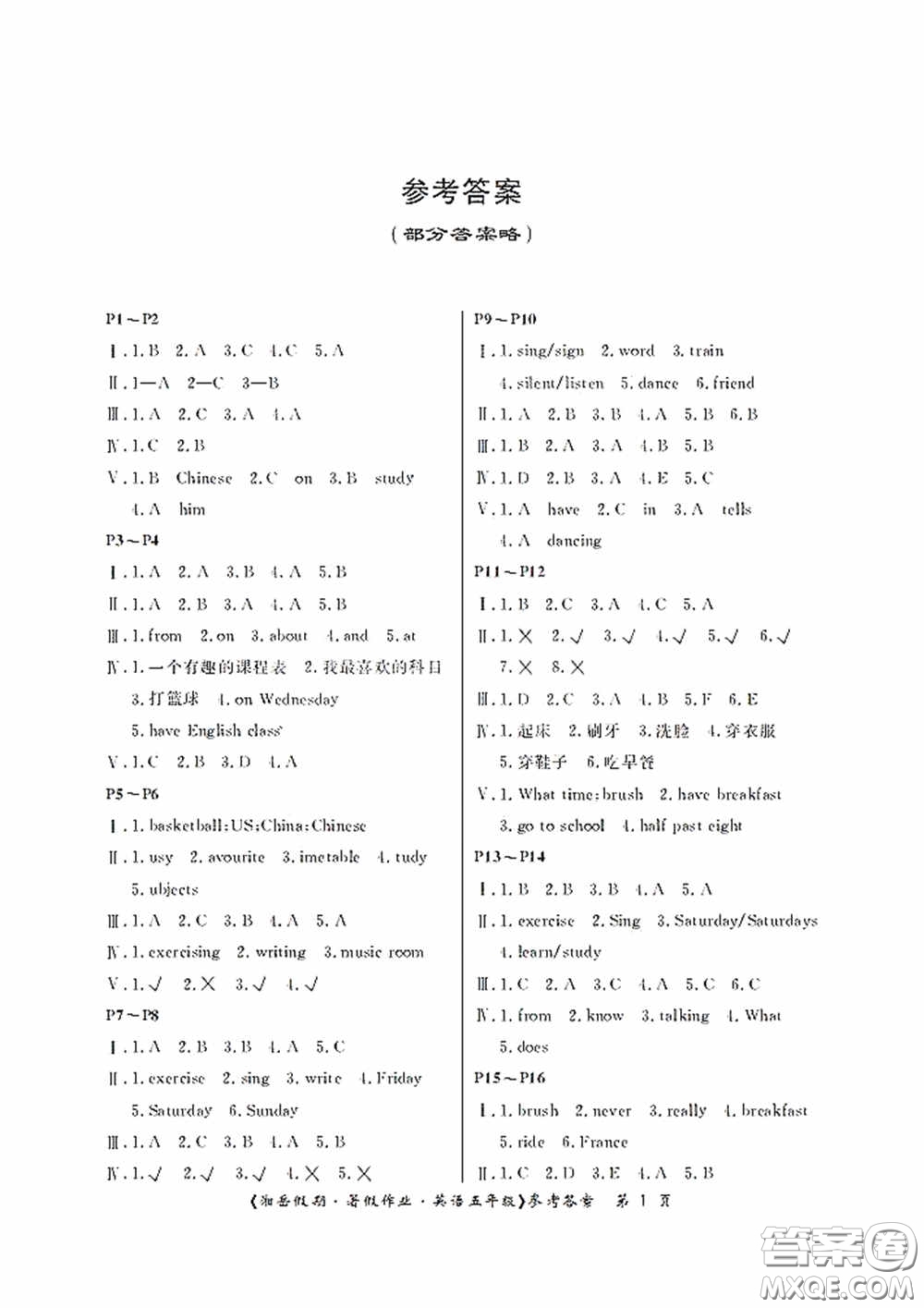 湖南大學(xué)出版社2020湘岳假期暑假作業(yè)五年級(jí)英語第六版答案