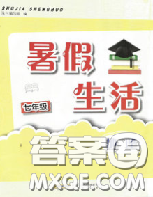 安徽教育出版社2020年暑假生活七年級地理湘教版答案