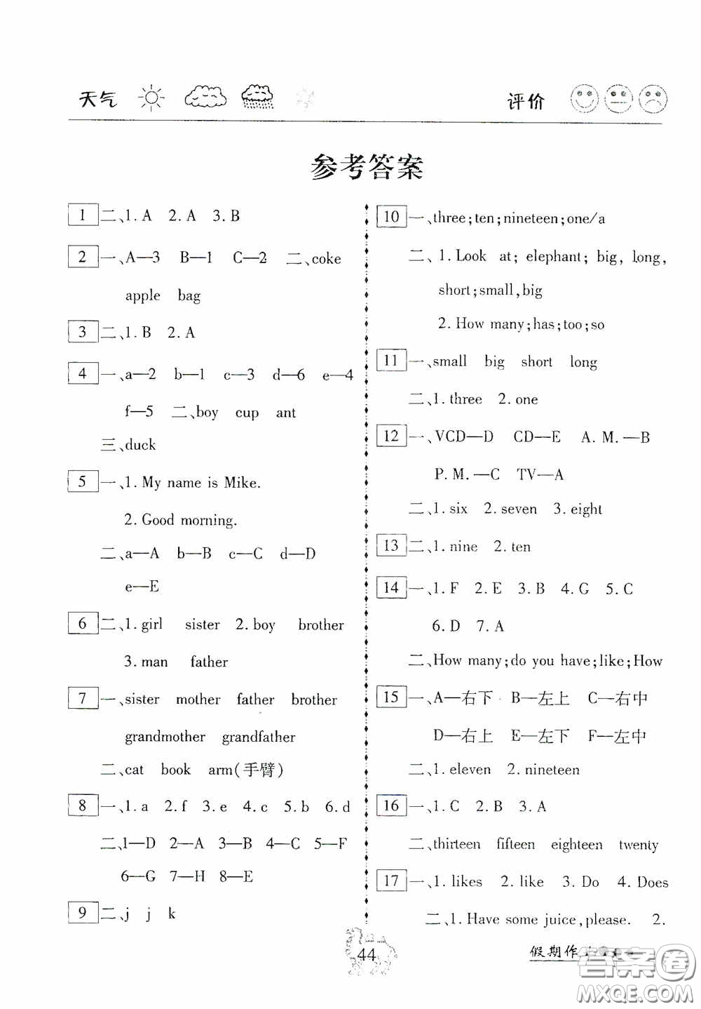 云南大學(xué)出版社2020倍優(yōu)假期作業(yè)暑假快線三年級英語人教PEP版答案