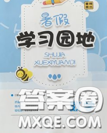 河南人民出版社2020年暑假學(xué)習(xí)園地三年級(jí)數(shù)學(xué)答案