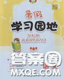 河南人民出版社2020年暑假學(xué)習(xí)園地三年級(jí)語文答案