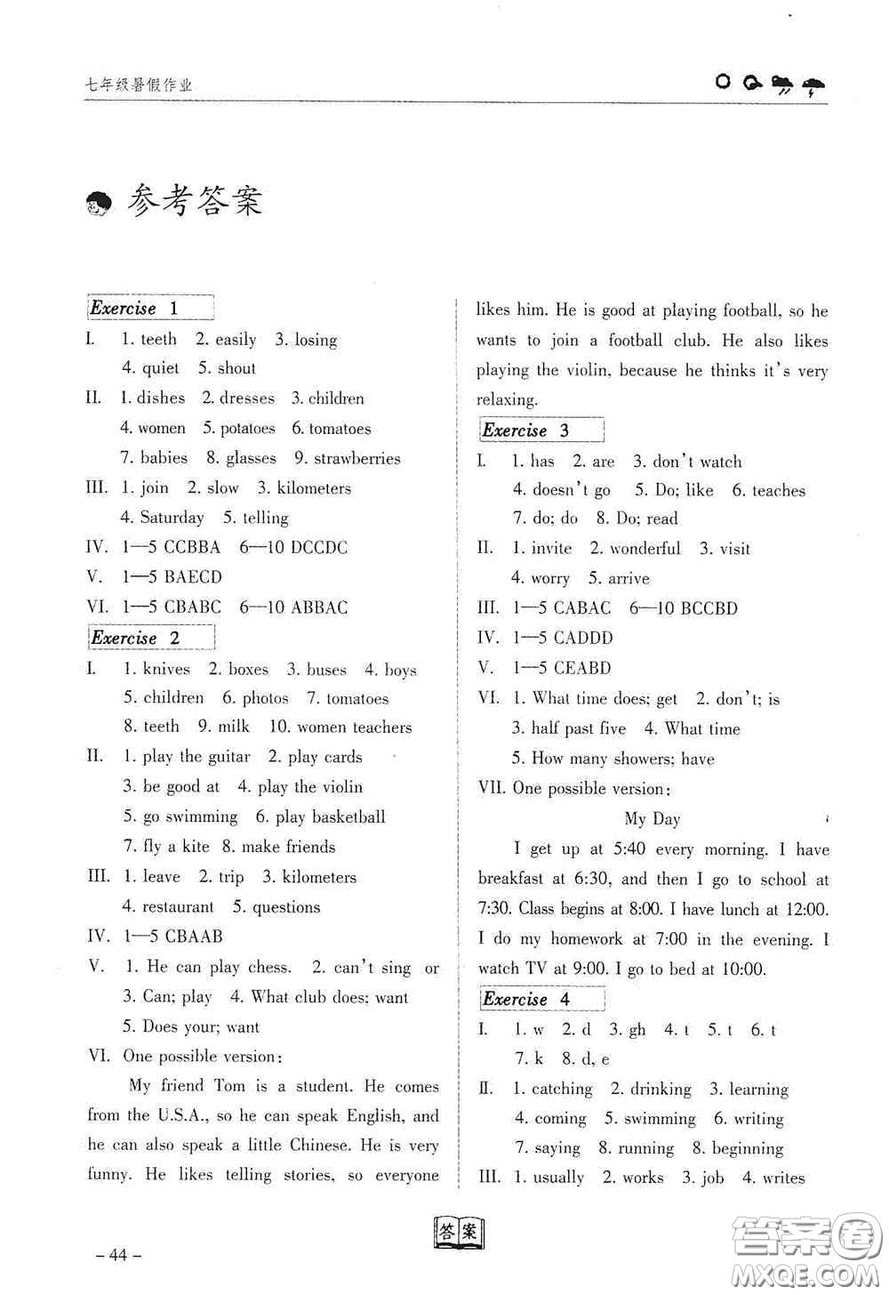 甘肅教育出版社2020義務(wù)教育教科書七年級暑假作業(yè)英語河北教育版人教版答案