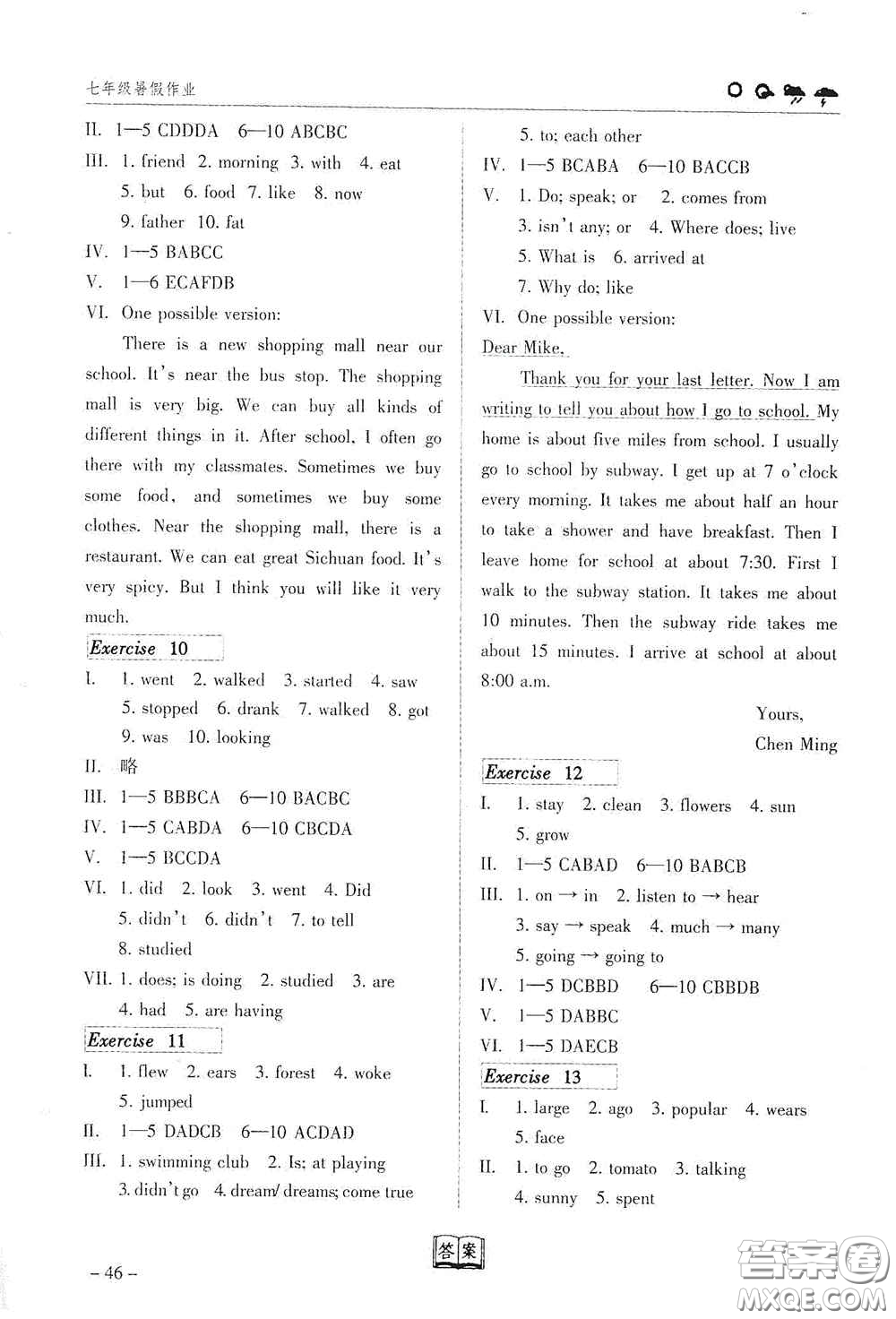 甘肅教育出版社2020義務(wù)教育教科書七年級暑假作業(yè)英語河北教育版人教版答案