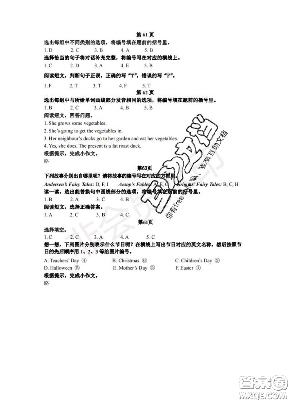 中西書局2020年鵬教圖書精彩假期暑假篇六年級英語答案