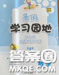 河南人民出版社2020年暑假學(xué)習(xí)園地一年級(jí)數(shù)學(xué)答案