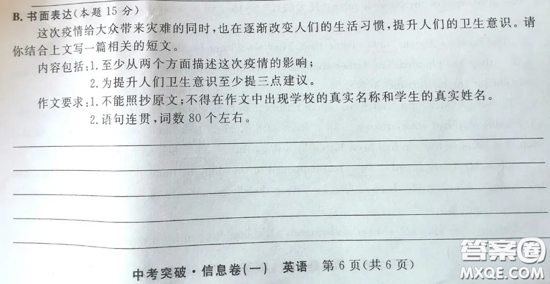 提升人們的衛(wèi)生安全意識英語作文 關(guān)于提升人們的衛(wèi)生安全意識的英語作文