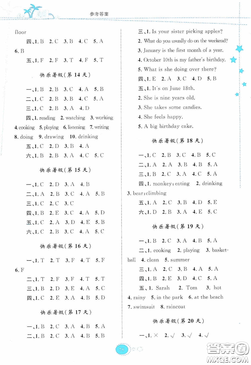 貴州人民出版社2020暑假作業(yè)五年級(jí)英語(yǔ)人教版答案