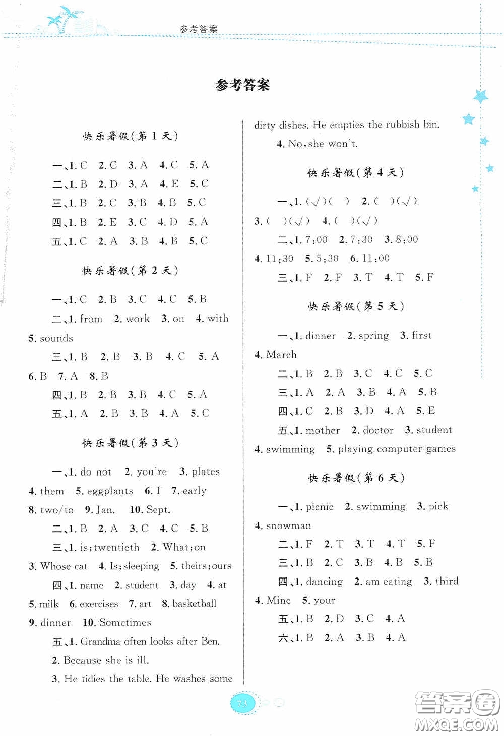 貴州人民出版社2020暑假作業(yè)五年級(jí)英語(yǔ)人教版答案