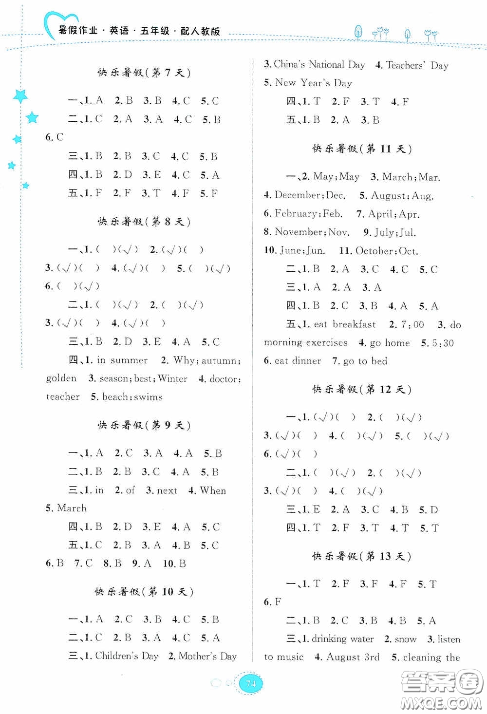 貴州人民出版社2020暑假作業(yè)五年級(jí)英語(yǔ)人教版答案