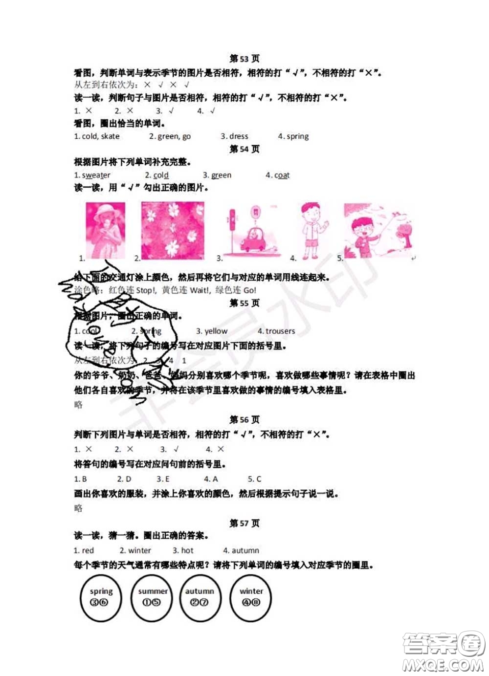 中西書局2020年鵬教圖書精彩假期暑假篇二年級(jí)英語答案