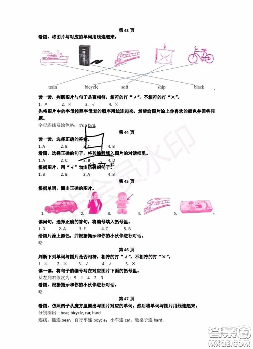 中西書局2020年鵬教圖書精彩假期暑假篇二年級(jí)英語答案