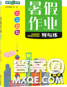 2020年鐘書金牌暑假作業(yè)導(dǎo)與練六年級(jí)數(shù)學(xué)上海專版參考答案