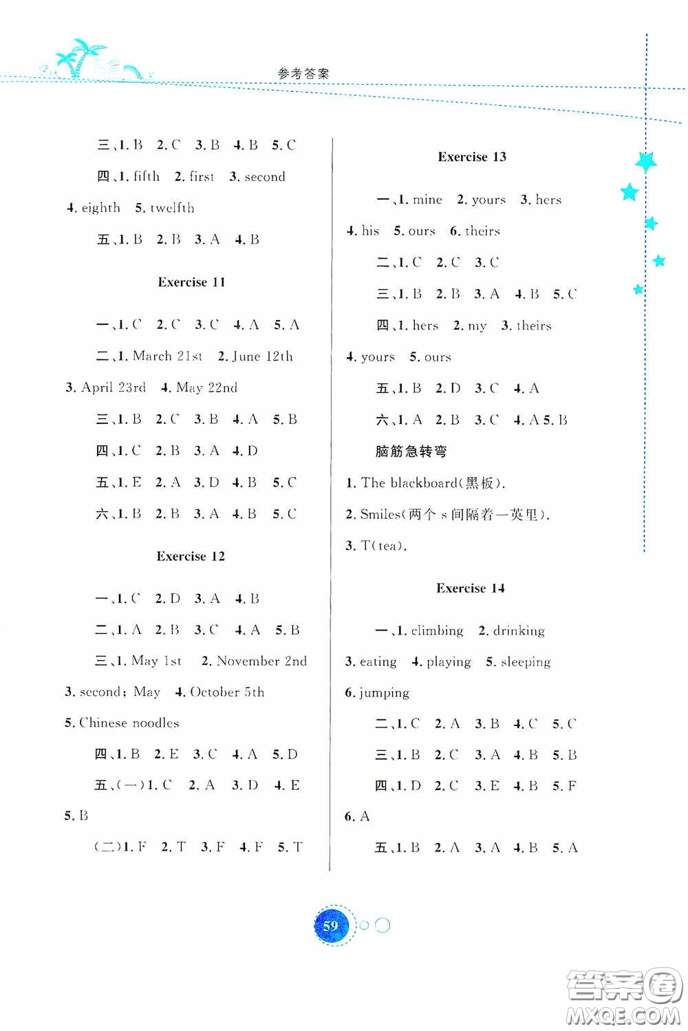 內(nèi)蒙古大學(xué)出版社2020暑假作業(yè)五年級(jí)英語(yǔ)人教版答案