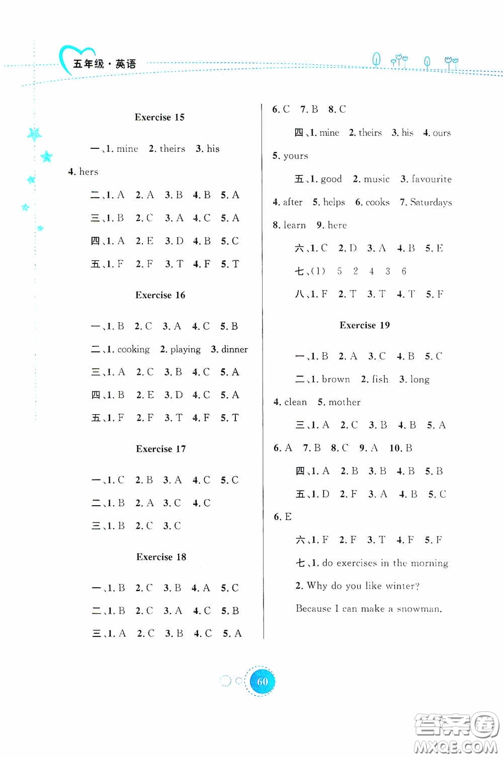 內(nèi)蒙古大學(xué)出版社2020暑假作業(yè)五年級(jí)英語(yǔ)人教版答案