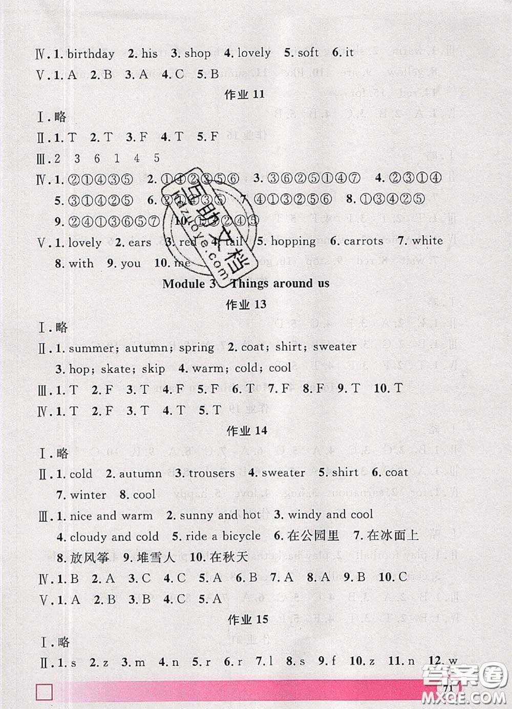 2020年鐘書(shū)金牌暑假作業(yè)導(dǎo)與練二年級(jí)英語(yǔ)上海專(zhuān)版參考答案