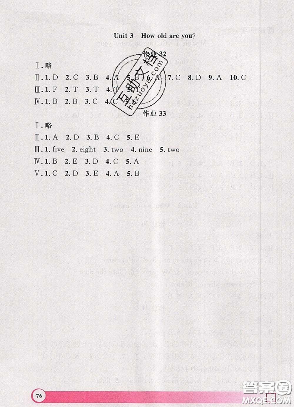 2020年鐘書(shū)金牌暑假作業(yè)導(dǎo)與練二年級(jí)英語(yǔ)上海專(zhuān)版參考答案