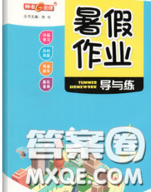 2020年鐘書(shū)金牌暑假作業(yè)導(dǎo)與練一年級(jí)數(shù)學(xué)上海專(zhuān)版參考答案