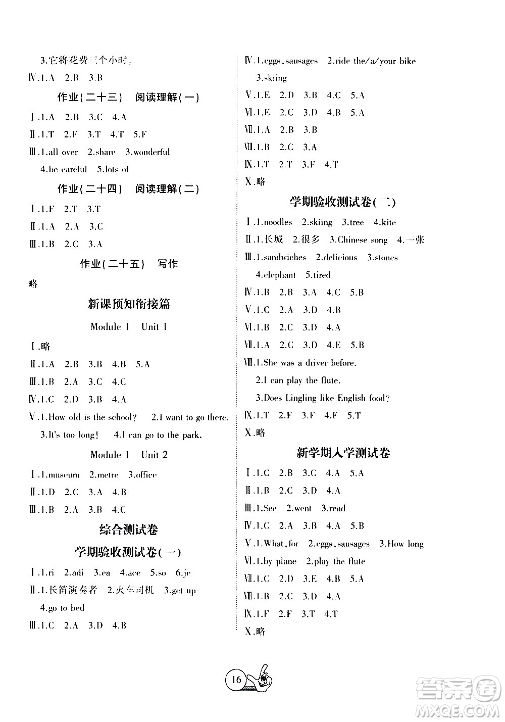 吉林教育出版社2020年全優(yōu)假期派英語五年級暑假WY外研版參考答案