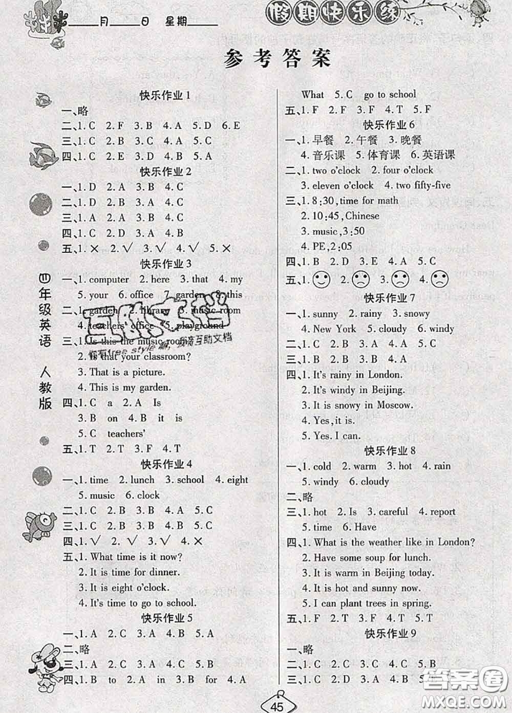 西安出版社2020年暑假作業(yè)假期快樂(lè)練四年級(jí)英語(yǔ)人教版答案