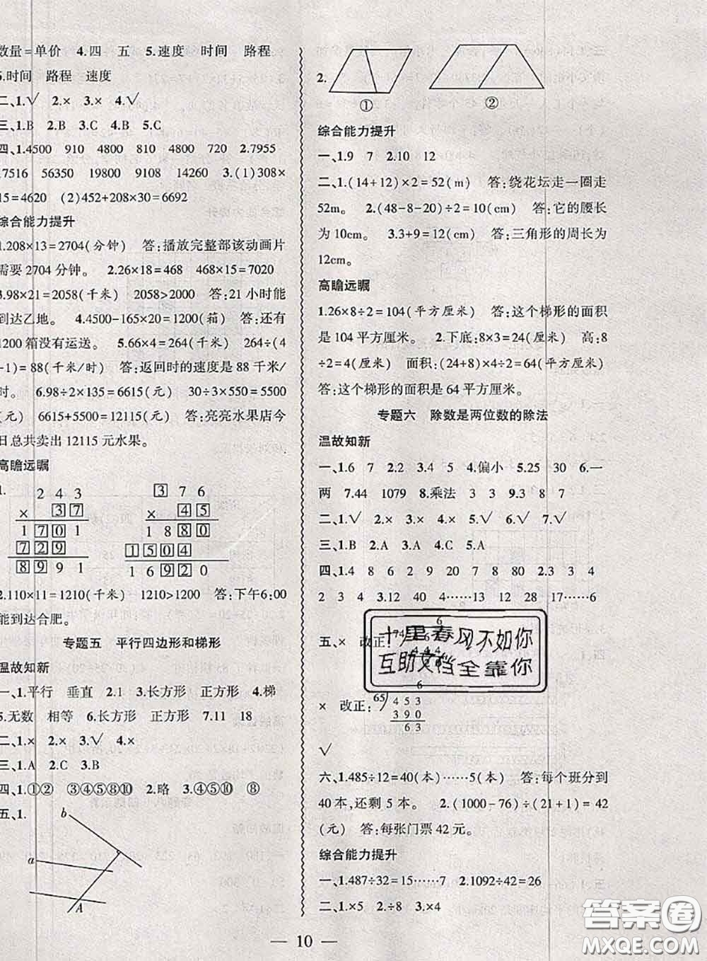 安徽大學(xué)出版社2021假期總動(dòng)員暑假必刷題語(yǔ)文四年級(jí)部編版答案