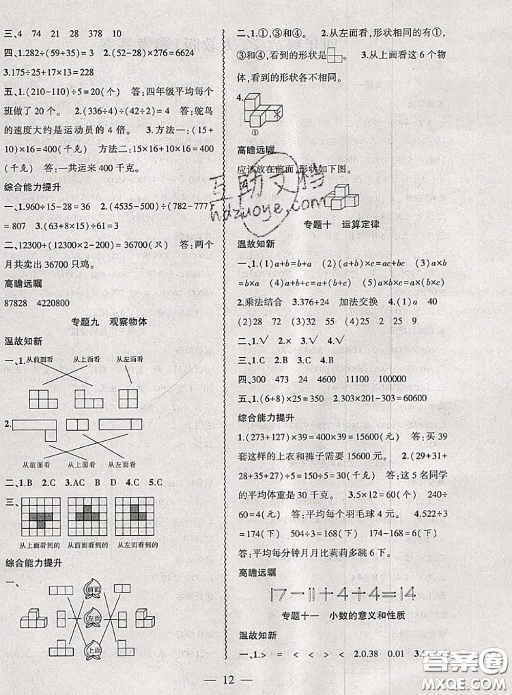 安徽大學(xué)出版社2021假期總動(dòng)員暑假必刷題語(yǔ)文四年級(jí)部編版答案